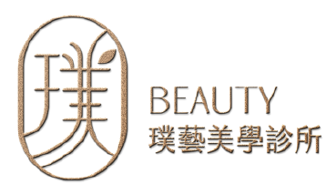 璞藝美學診所Beauty Aesthetic Clinic-醫美診所,雷射除毛,台南醫美診所,台南雷射除毛,北區醫美診所