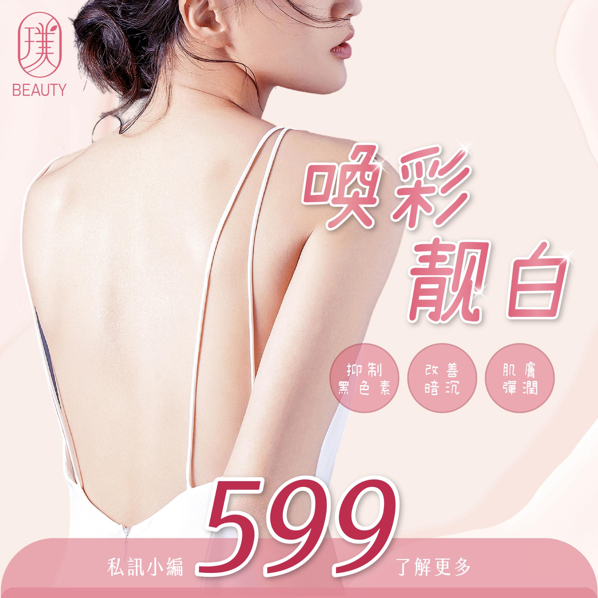 璞藝美學診所Beauty Aesthetic Clinic-醫美診所,雷射除毛,台南醫美診所,台南雷射除毛,北區醫美診所