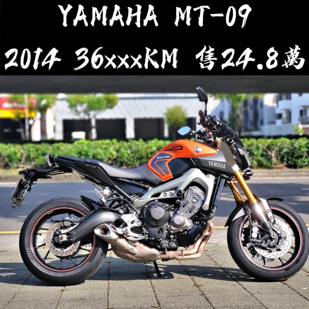 Yamaha MT-09一代