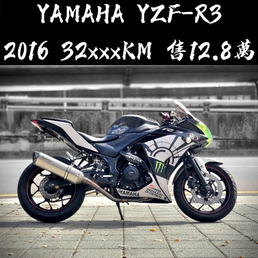 Yamaha R3(