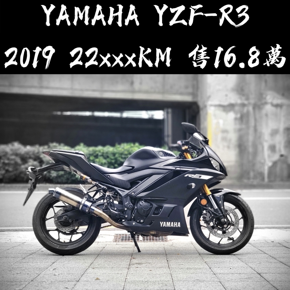 Yamaha R3