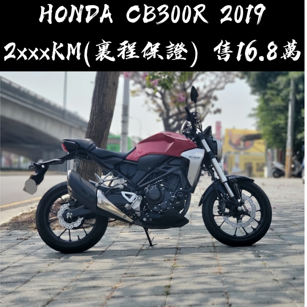 HONDA CB300R