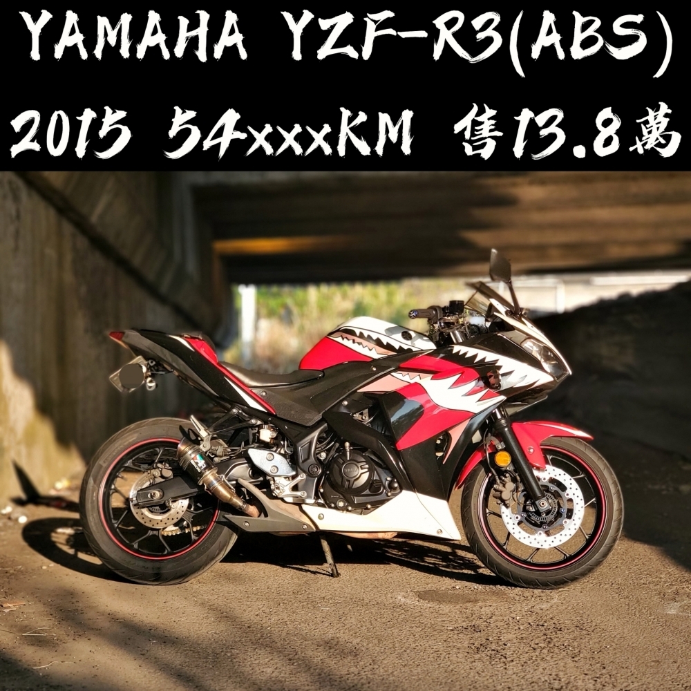 Yamaha R3(