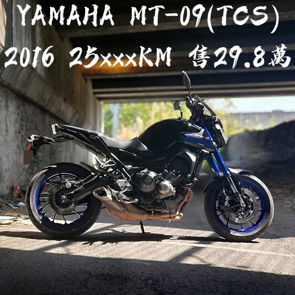 Yamaha MT-09(TCS)