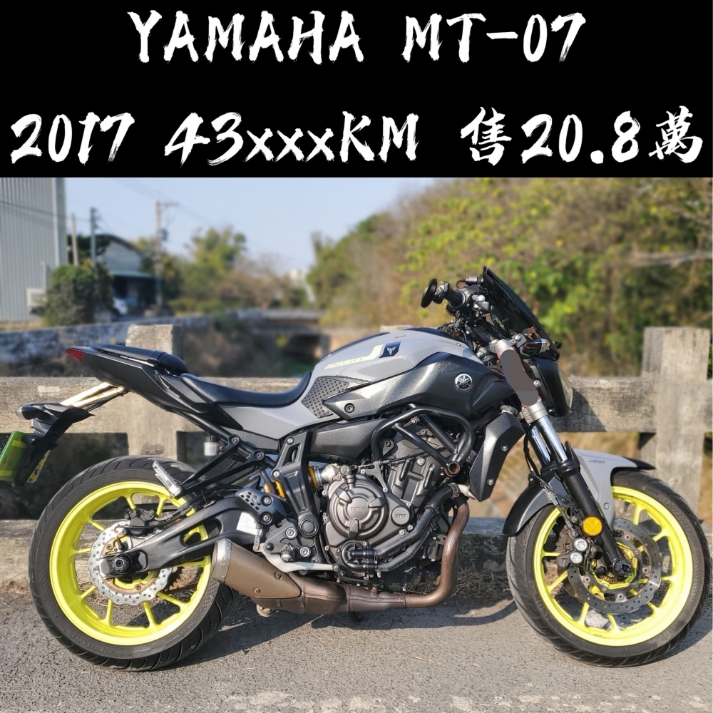 Yamaha MT-07(ABS)