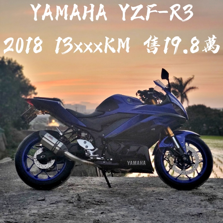 Yamaha 新版R