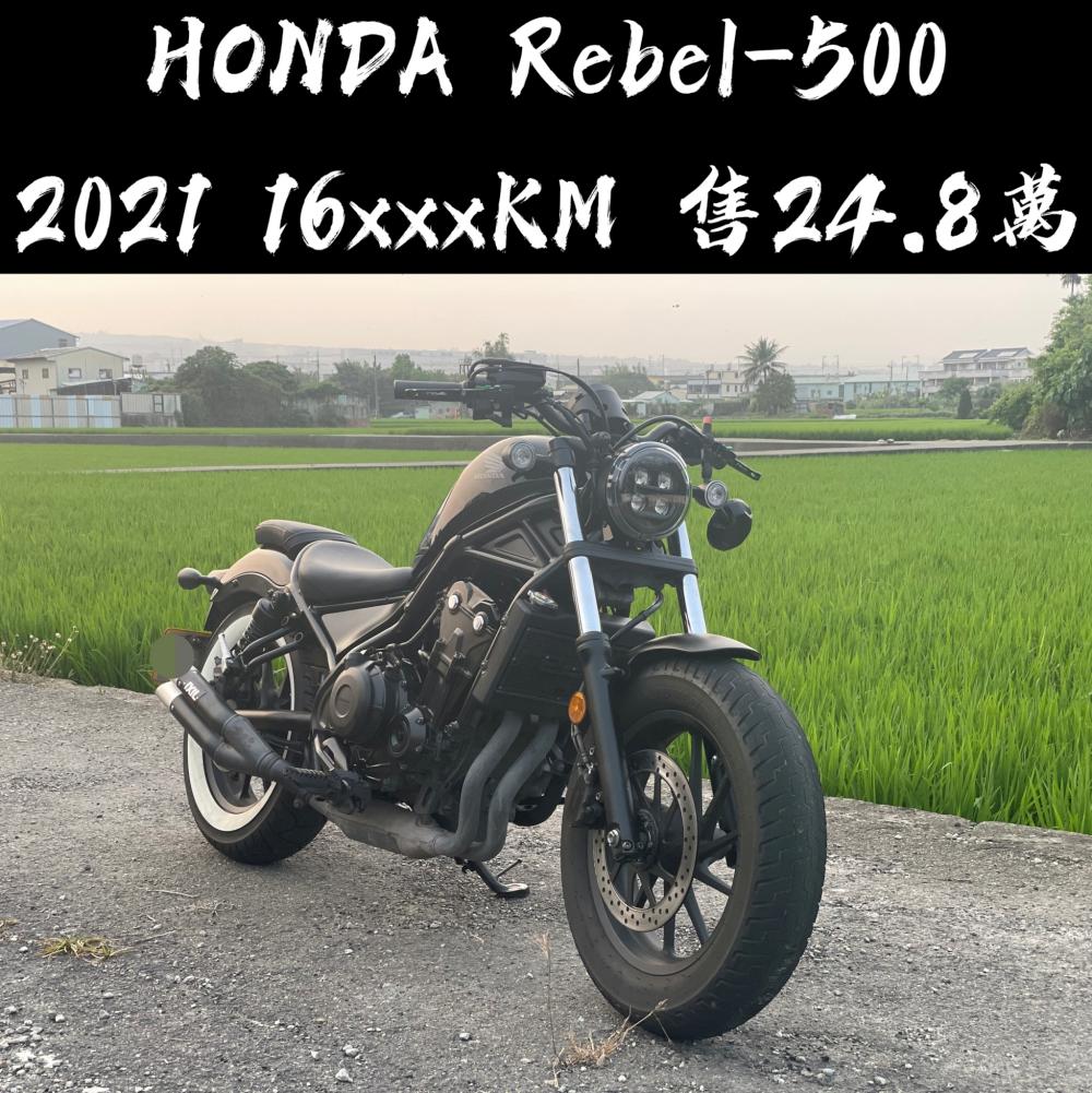 HONDA Rebel 500