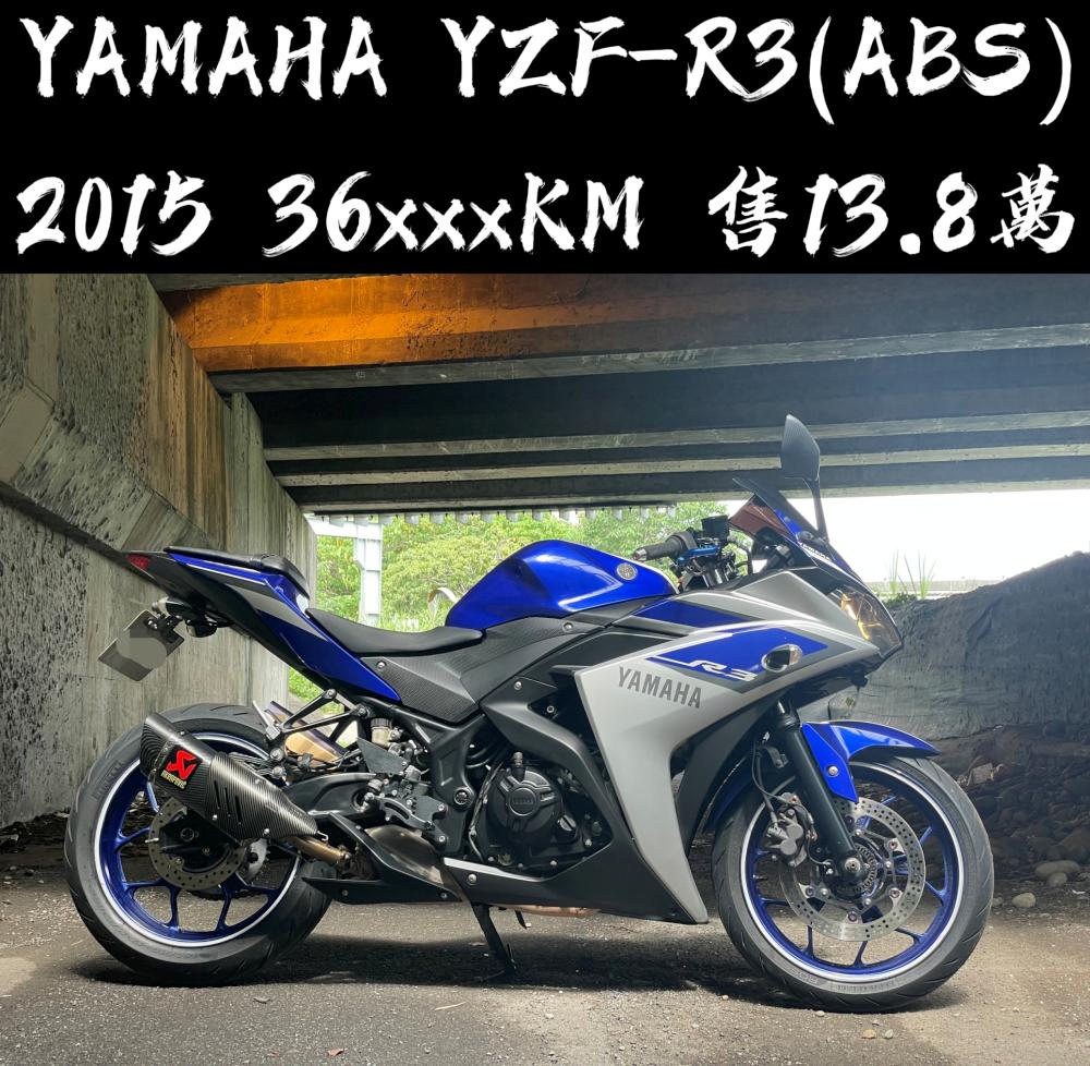 Yamaha R3(