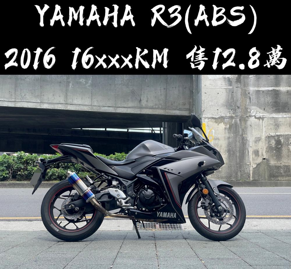 Yamaha R3(