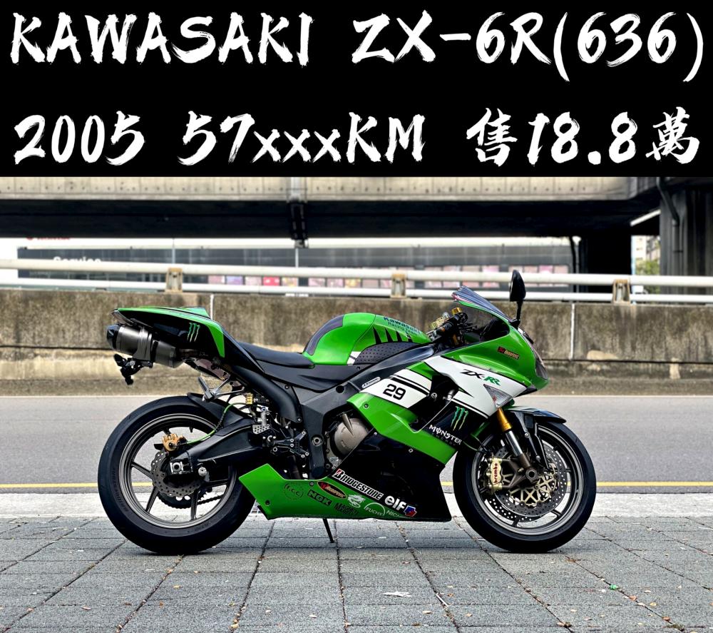 KAWASAKI ZX-6R(636)