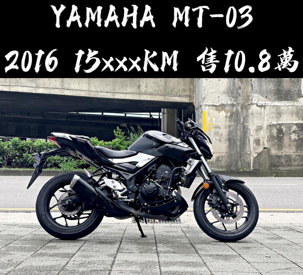 Yamaha MT-03