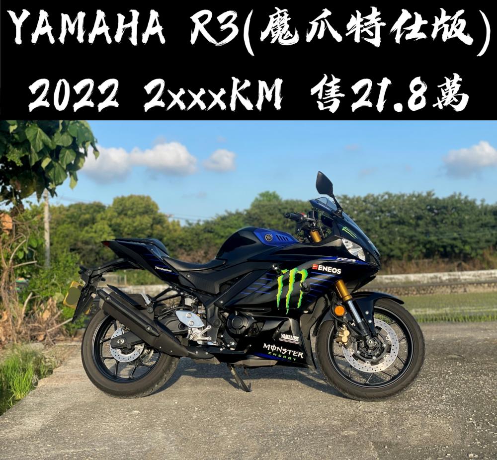 Yamaha 新版R