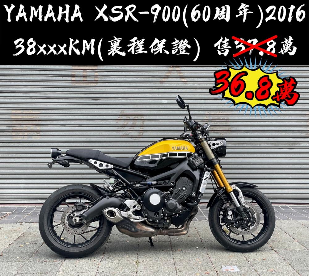 Yamaha XSR-900(60TH)