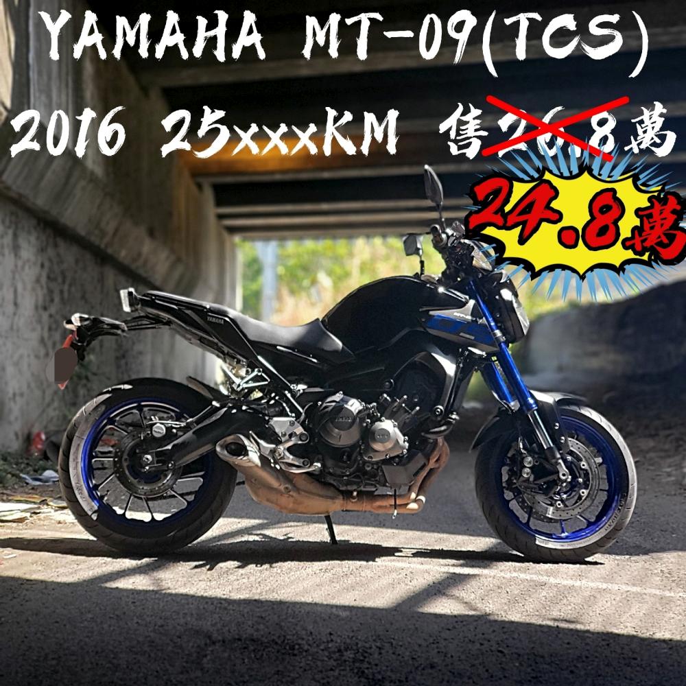 Yamaha MT-09(TCS)