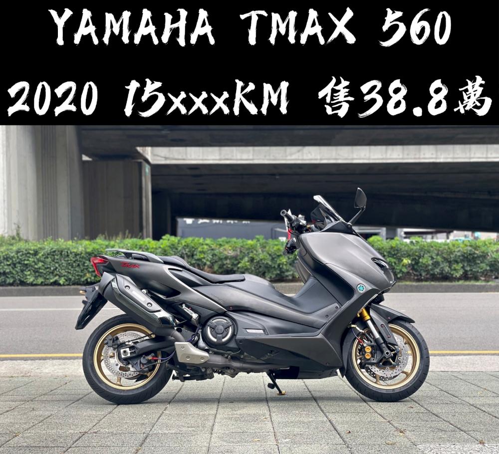 YAMAHA Tmax 560