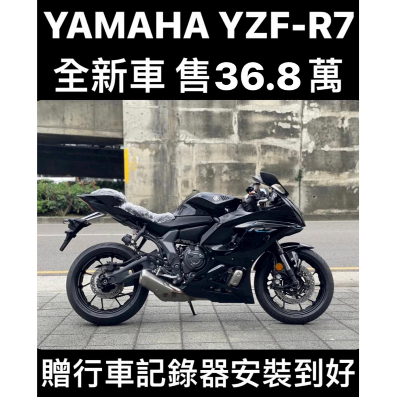 Yamaha YZF-R7