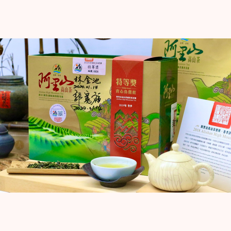 嘉義縣阿里山高山茶競賽青心烏龍組《特等獎》