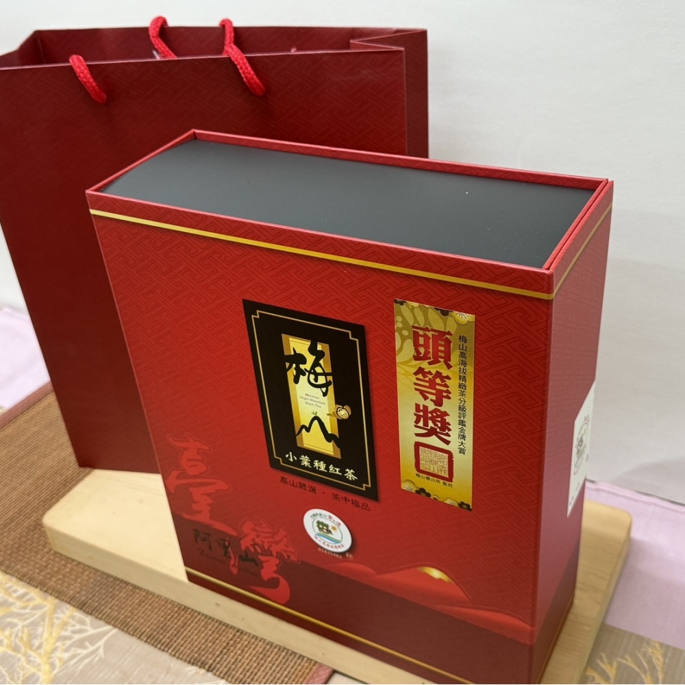  梅山鄉小葉紅茶組・競賽得獎茶-頭等獎
