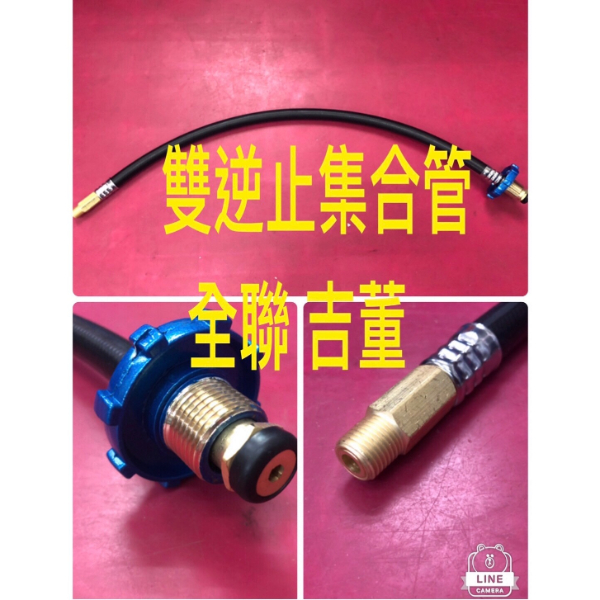 雙逆止集合管