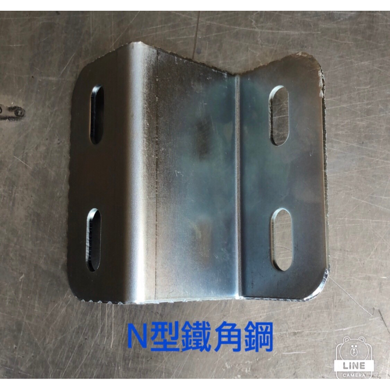 N型鐵角鋼
