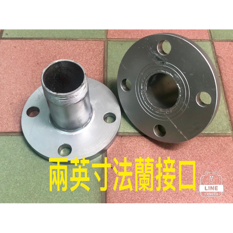 兩英吋法蘭接口