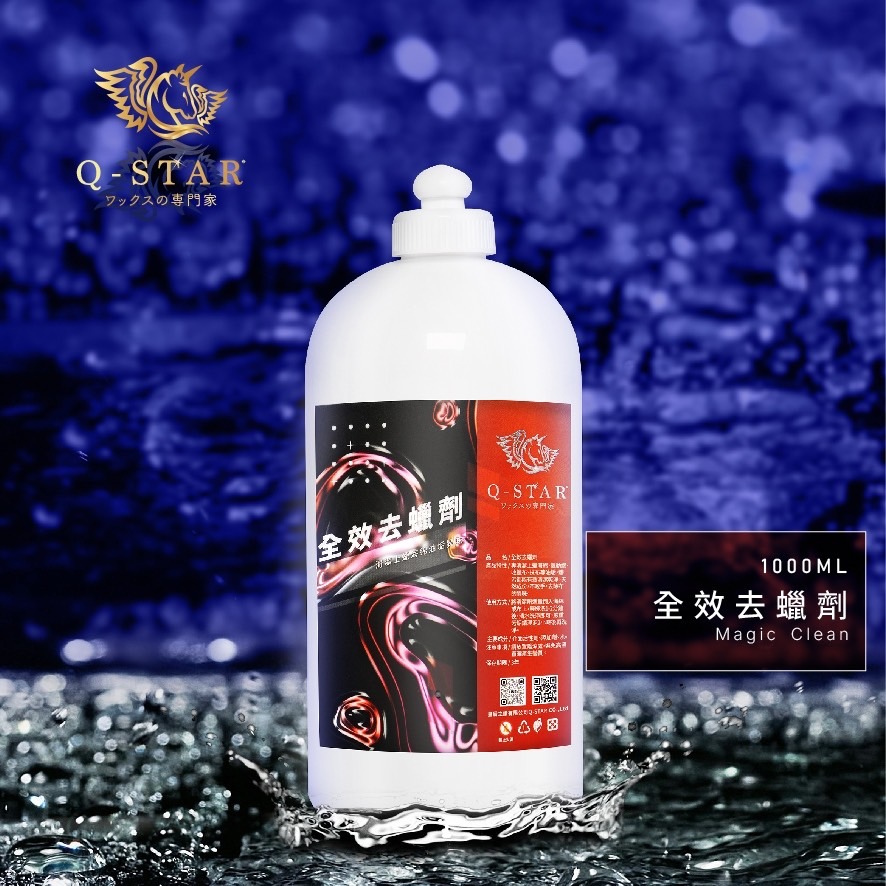 全效去蠟劑 1000ml