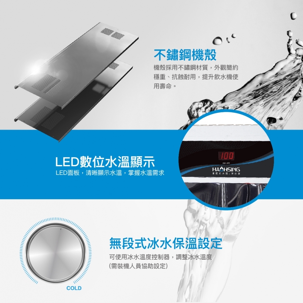 HM-2681 冰冷熱飲水機