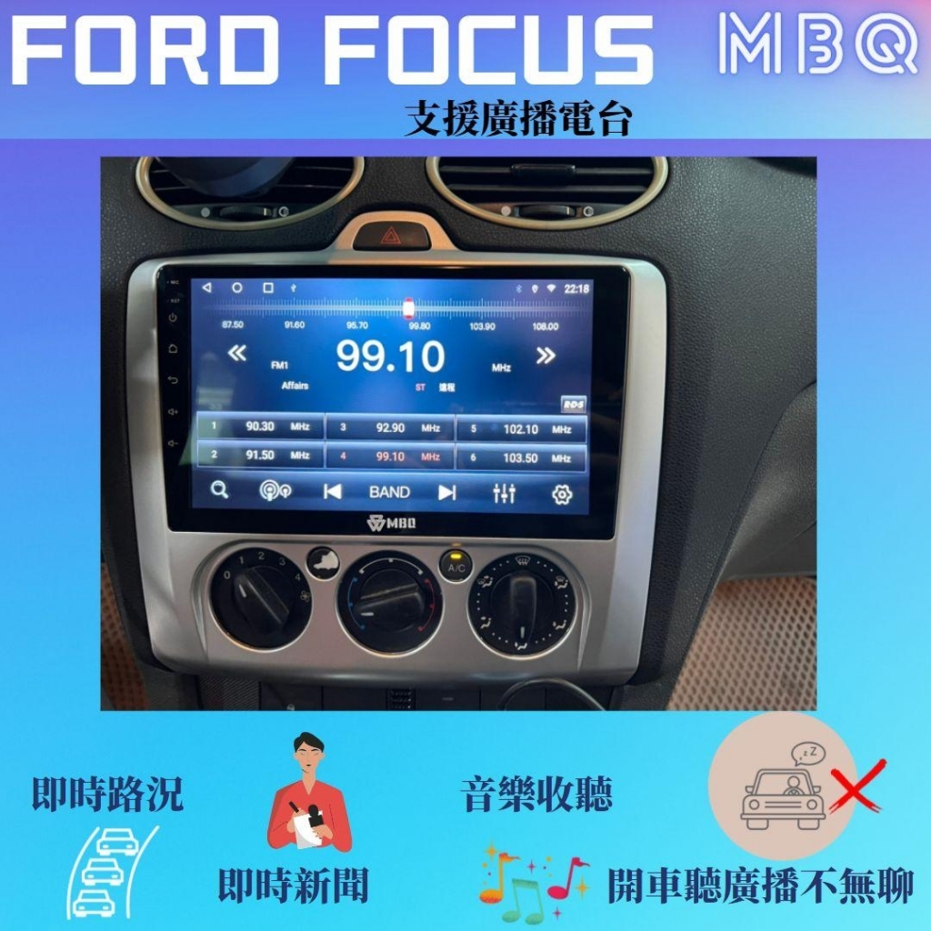 MBQ環景一體機-Ford Focus 2004-2012