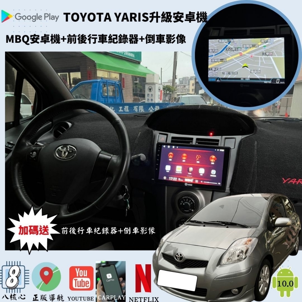 MBQ安卓機-TOYOTA YARIS2006~2013