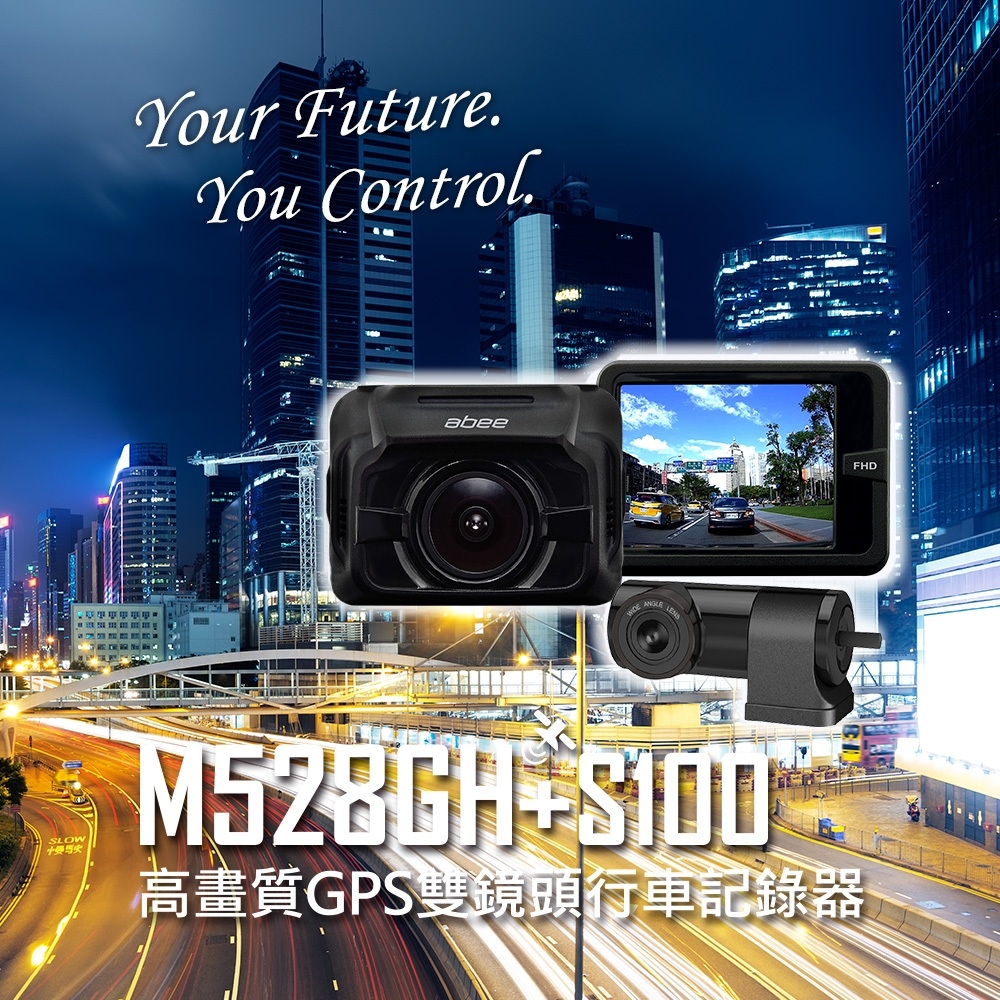 M528GH+S100 高畫質 GPS 雙鏡頭行車記錄器