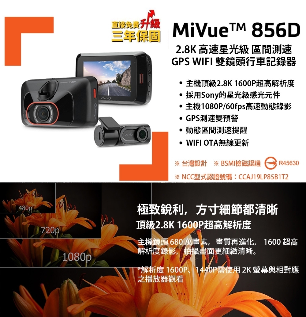 Mio 856 wifi版行車紀錄器 MIO所有型號都可以詢問!!