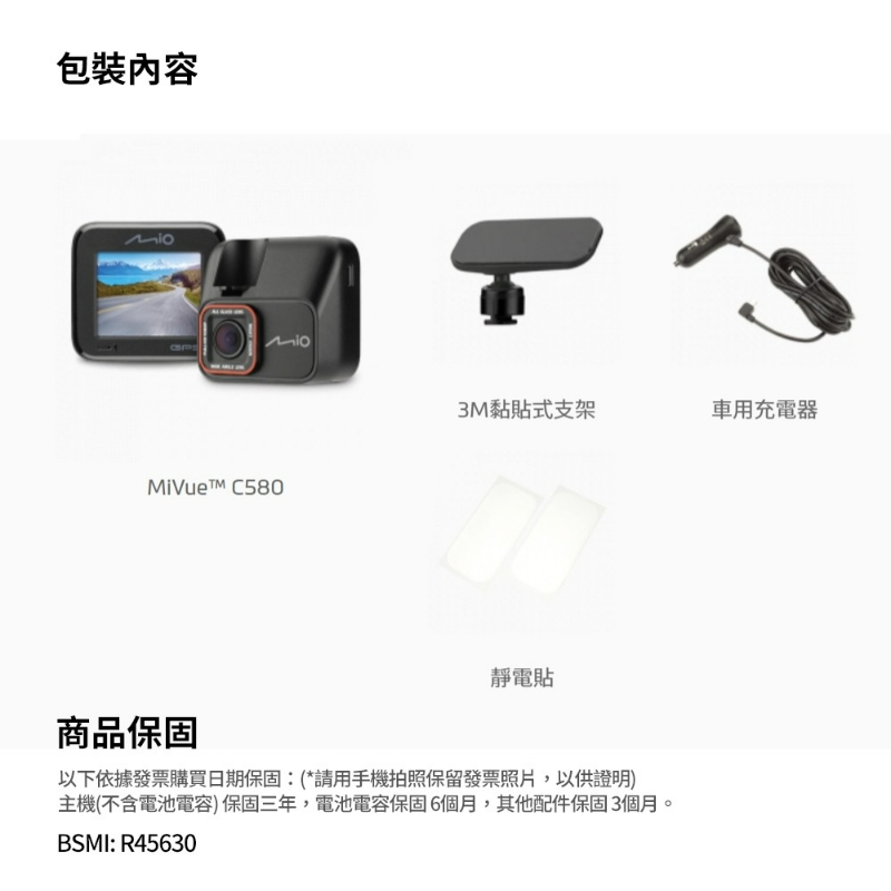 Mio C580 -單前鏡頭行車紀錄器 MIO所有型號都可以詢問!!