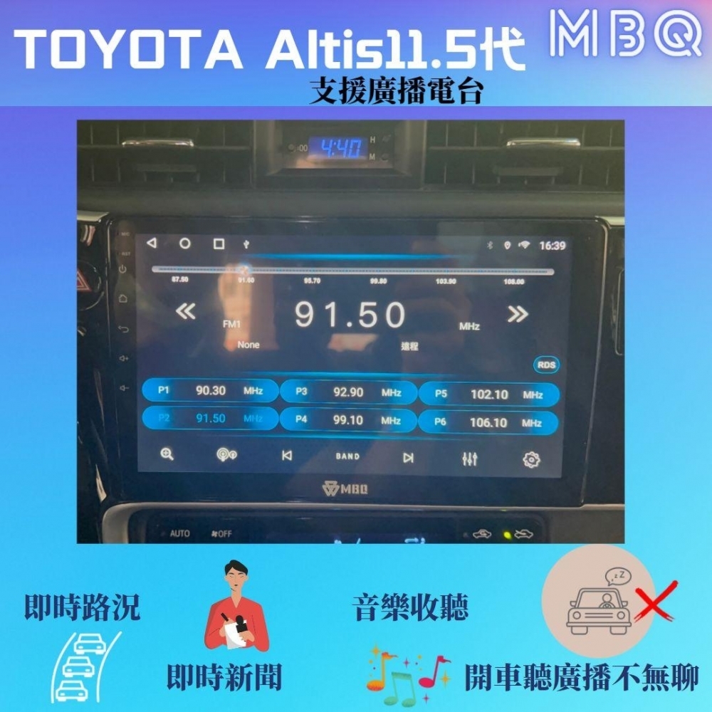 MBQ安卓機-TOYOTA ALTIS 11.5代