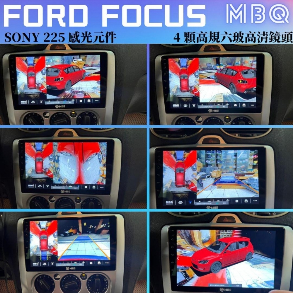 MBQ環景一體機-Ford Focus 2004-2012