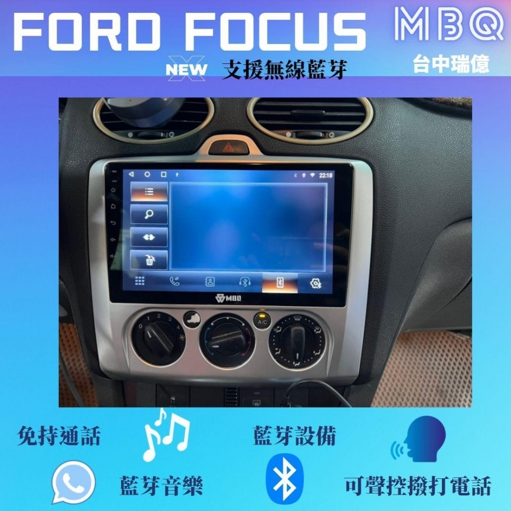 MBQ環景一體機-Ford Focus 2004-2012