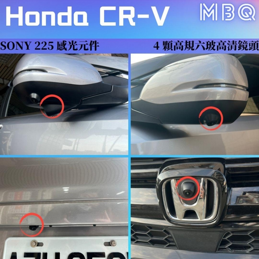MBQ環景一體機-Honda CR-V 5代