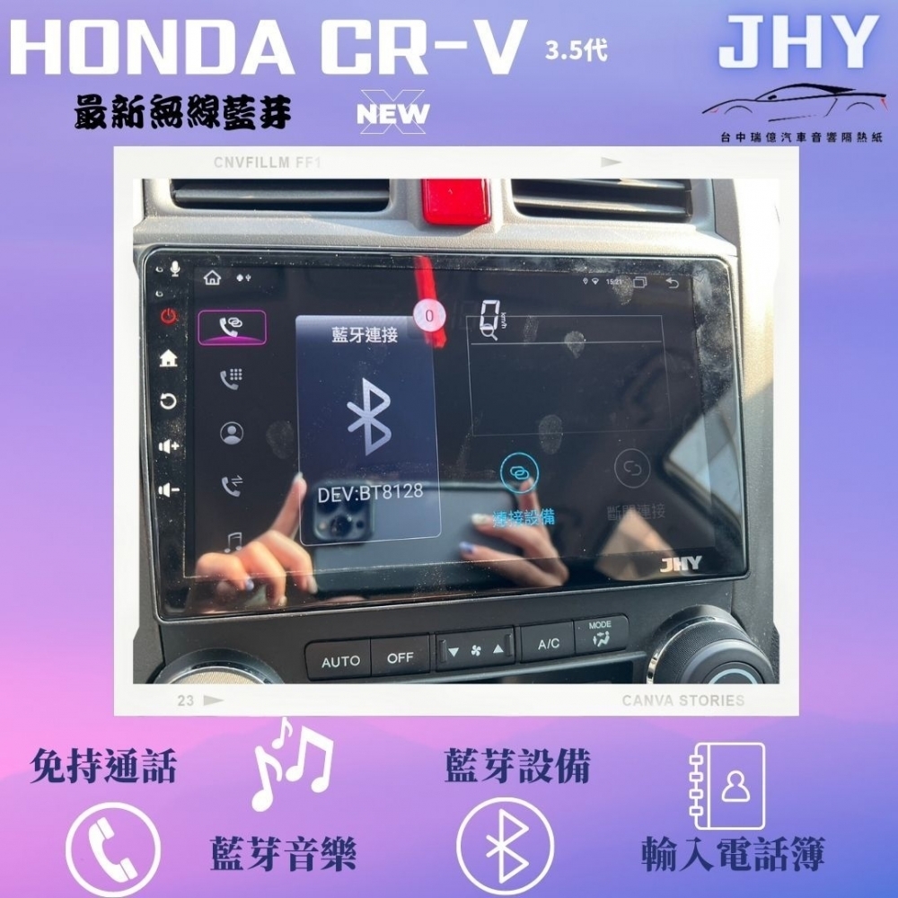 JHY安卓機-HON