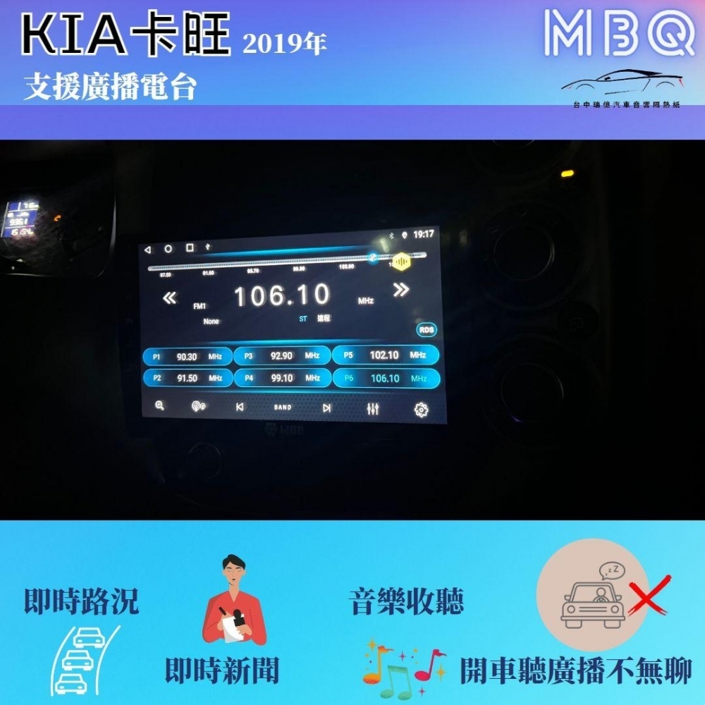  MBQ環景一體機-KIA 卡旺2019~最新