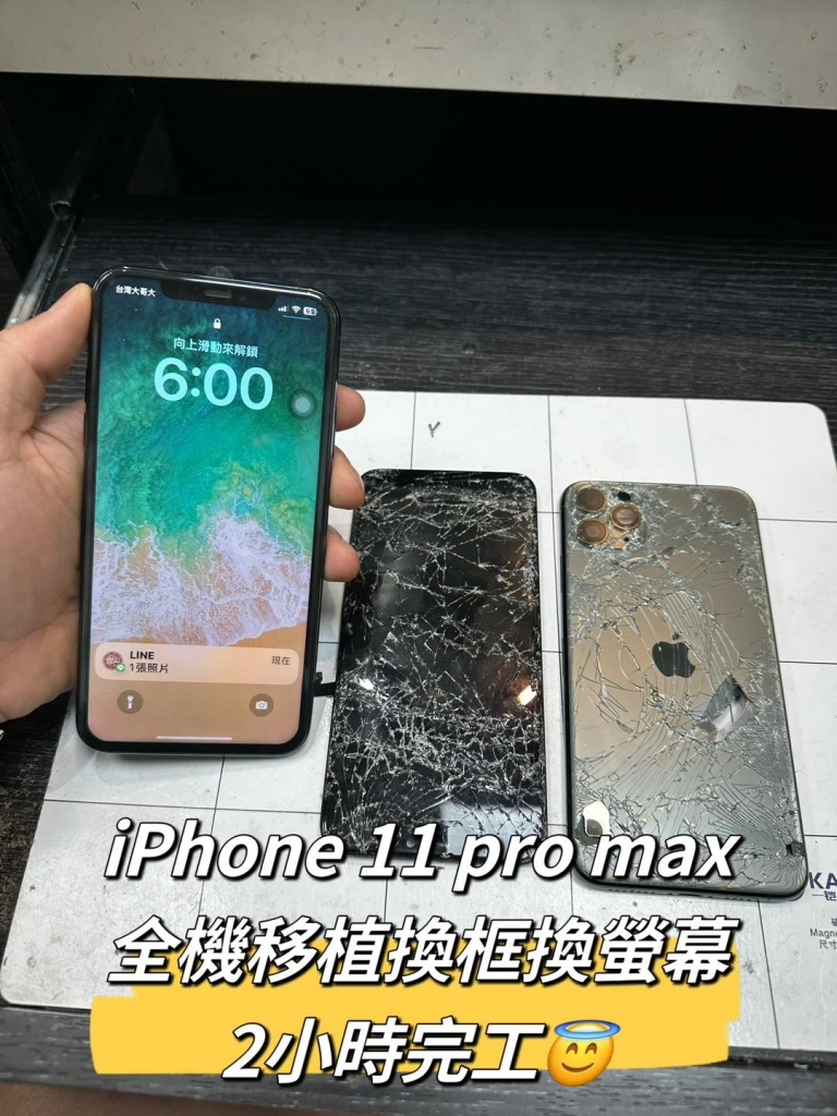 iphone維修｜台北iphone手機維修｜中和iphone手機維修