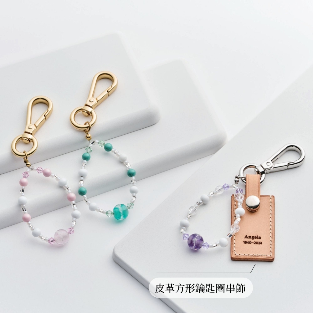 鑰匙圈｜皮革方形鑰匙圈串飾AL24019