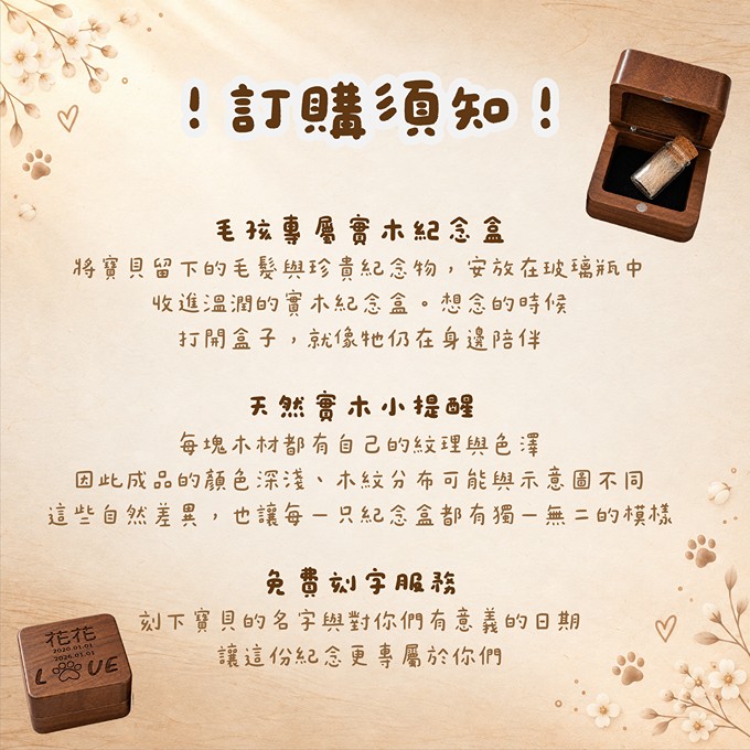 毛孩專屬原木紀念盒