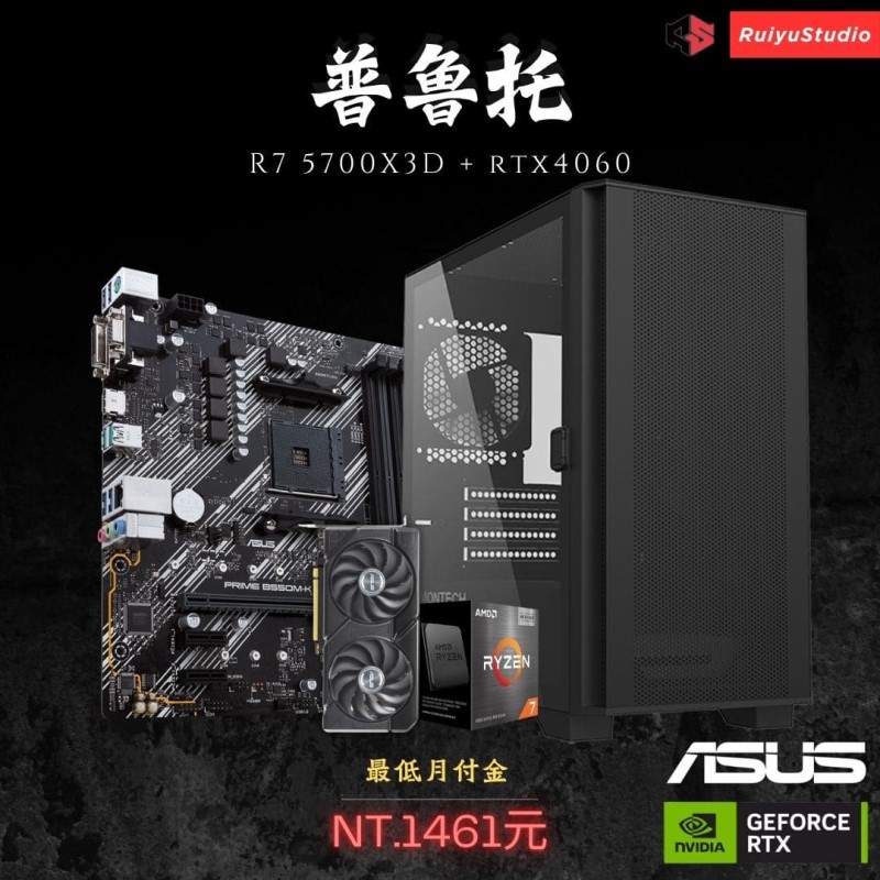 AMD 套餐 - 普