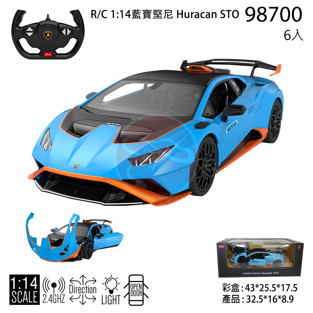 包材-1/14 藍寶堅尼 Huracan STO 遙控車 正版 遙控玩具 遙控模型專賣店
