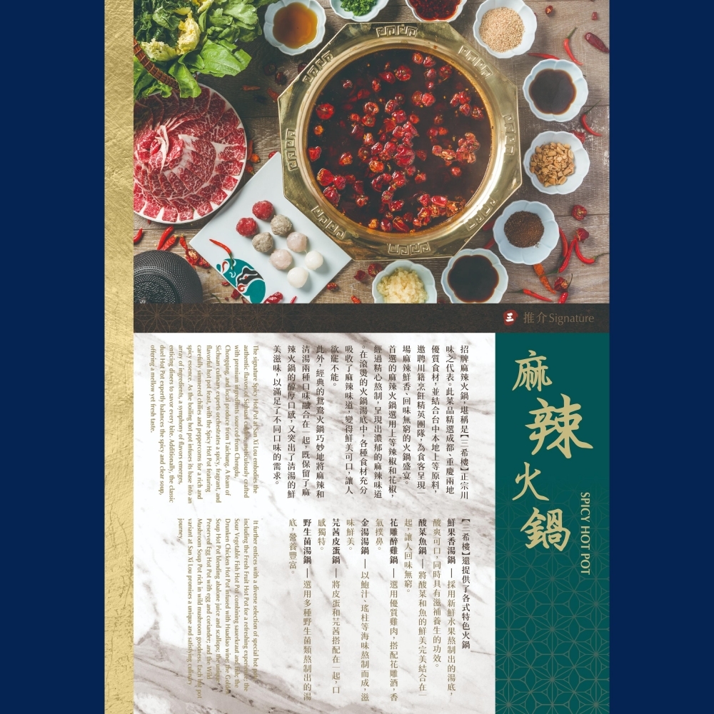 麻辣火鍋