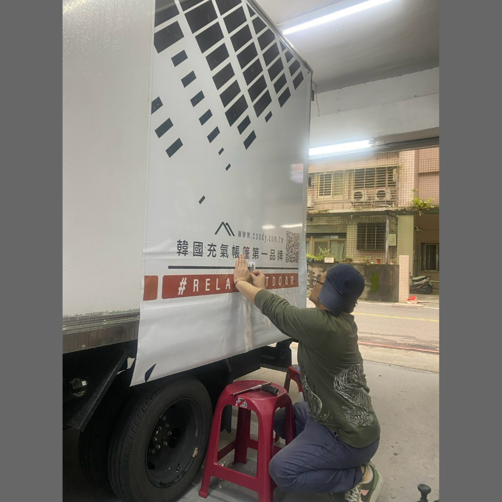 客制化全車彩貼