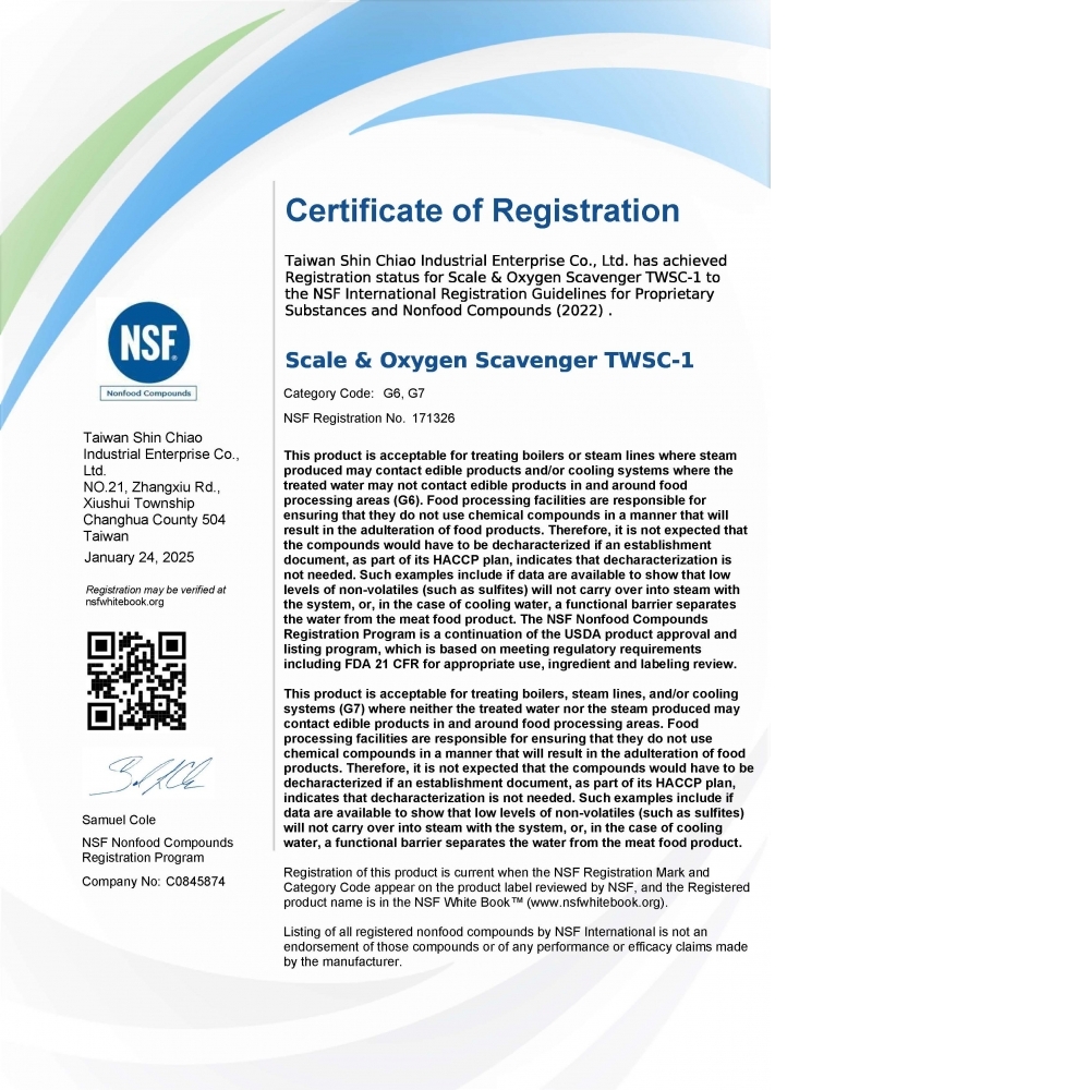 鍋爐專用藥劑-NSF認證