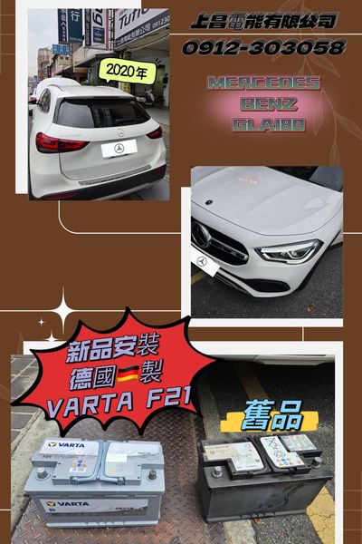 上昌電能有限公司-汽車電池,汽車電池專賣店,台中汽車電池,台中汽車電池專賣店