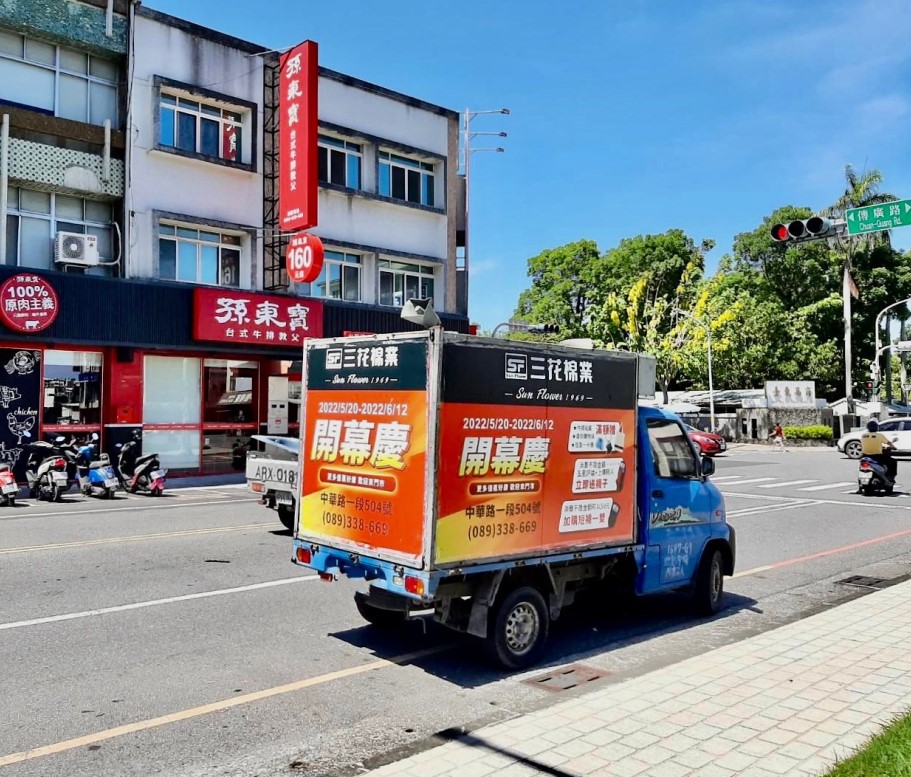 台北廣告車宣傳(中正/萬華/大同/中山/松山//大安/信義/內湖/南港//士林/北投/文山)