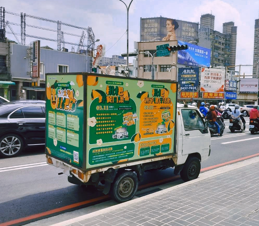 桃園廣告車宣傳(桃園