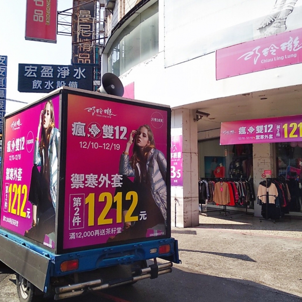 廣告車宣傳要做幾天?喜美廣告來告訴你「宣傳車天數」的最佳效益攻略